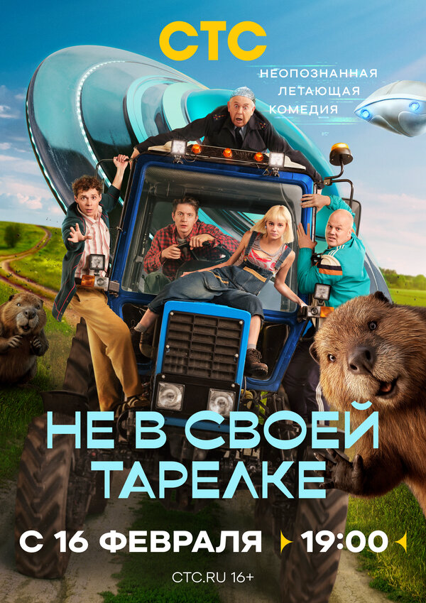 Постер сериала